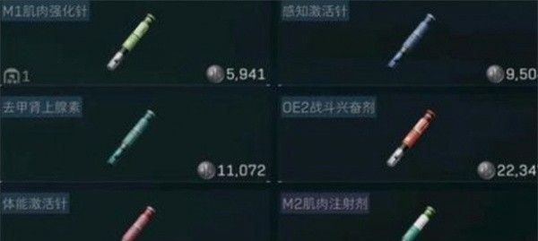 《三角洲行动》药品作用一览