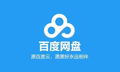 《百度网盘》下载链接文件方法介绍
