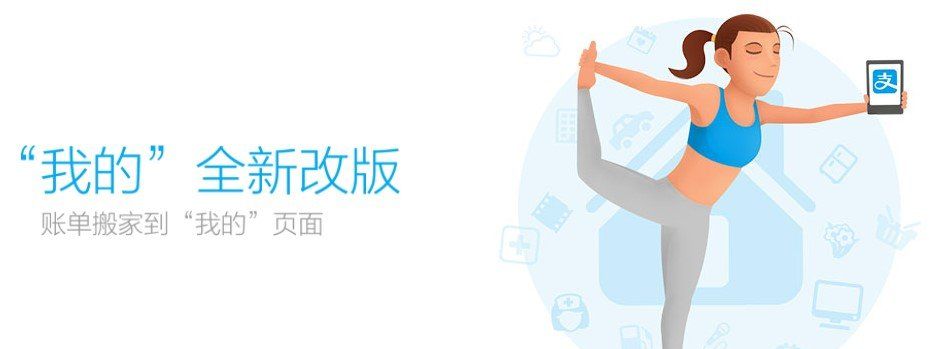 2020《支付宝》页面改版新功能介绍