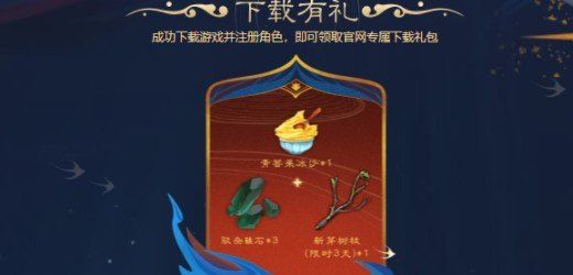 《妄想山海》兑换码使用位置介绍