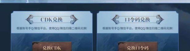 《妄想山海》兑换码使用位置介绍