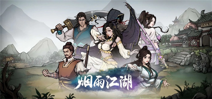 烟雨江湖苏念雪和柳如意选谁