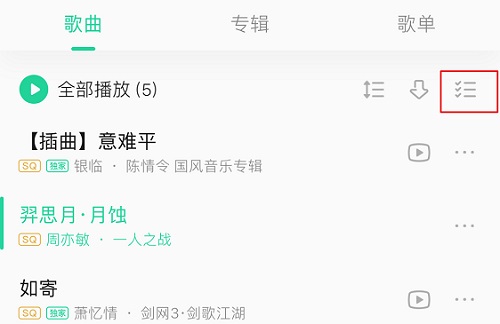 《QQ音乐》恢复删除的歌曲方法详细介绍