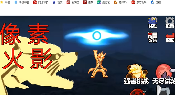 《像素火影》PC版游玩最新教程