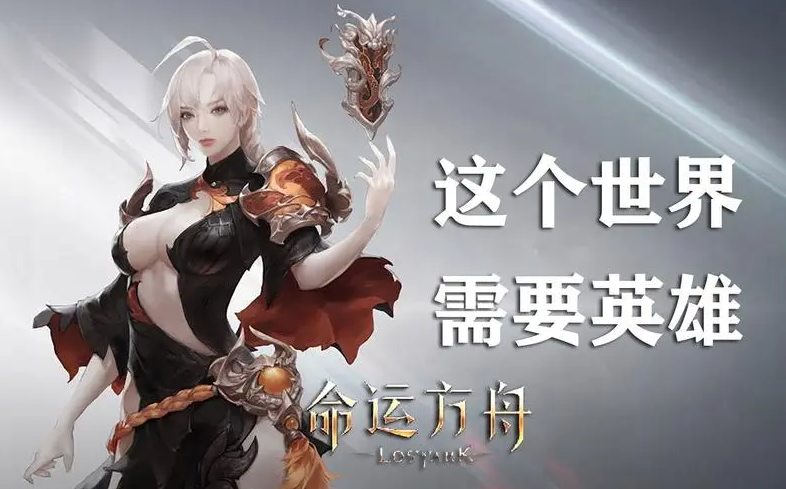 命运方舟知识传授怎么用