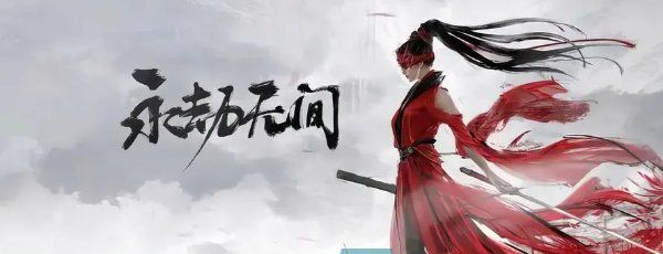 《永劫无间手游》魂玉获得方法