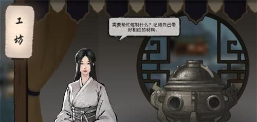 《鬼谷八荒》炼丹方法分享