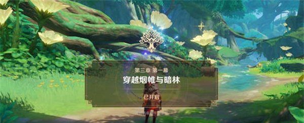 《原神》魔神任务近在咫尺的目标攻略介绍