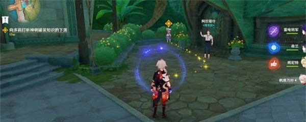 《原神》魔神任务近在咫尺的目标攻略介绍
