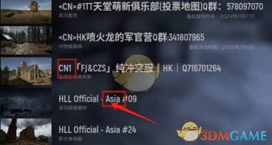 《人间地狱》进入外服方法
