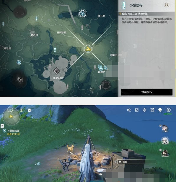 《鸣潮》无名宗师的日记位置