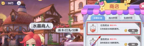 《仙境传说新启航》红色药水获取方法