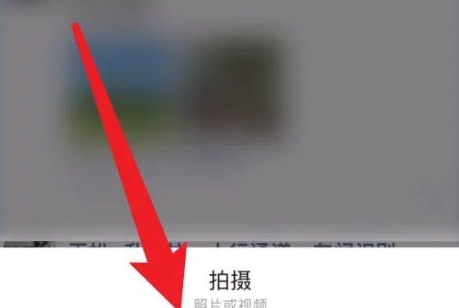 《微信》朋友圈实况照片发布方法