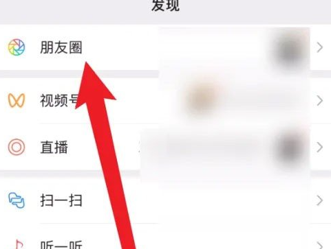 《微信》朋友圈实况照片发布方法