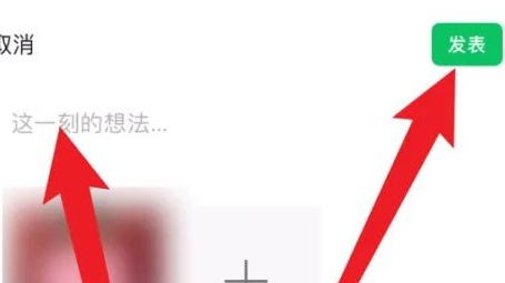 《微信》朋友圈实况照片发布方法