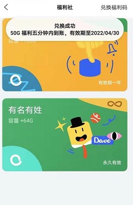 《阿里云盘》4月22日最新扩容码分享