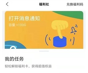 《阿里云盘》4月22日最新扩容码分享