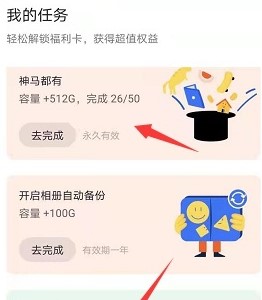《阿里云盘》4月22日最新扩容码分享