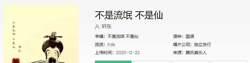 《抖音》不是流氓不是仙歌曲完整版试听入口
