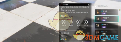 《七日世界》养殖词条选择推荐