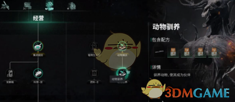 《七日世界》养殖词条选择推荐