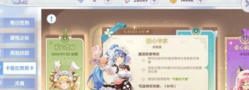 《仙境传说新启航》氪金玩法介绍