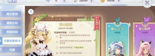 《仙境传说新启航》氪金玩法介绍