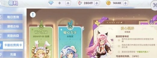 《仙境传说新启航》氪金玩法介绍