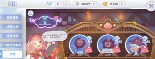 《仙境传说新启航》氪金玩法介绍