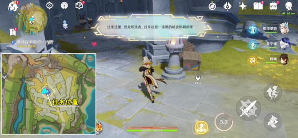 《原神》被灰烬掩埋的城市任务成就完成攻略6