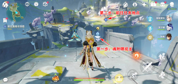《原神》被灰烬掩埋的城市任务成就完成攻略5