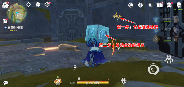 《原神》被灰烬掩埋的城市任务成就完成攻略9