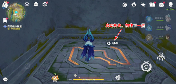 《原神》被灰烬掩埋的城市任务成就完成攻略11
