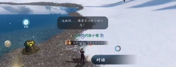 《逆水寒手游》玄目说早早早任务攻略