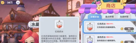《仙境传说新启航》红色药水获取方法