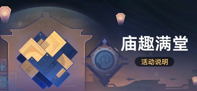 《崩坏星穹铁道》码放货物困难*关通关攻略