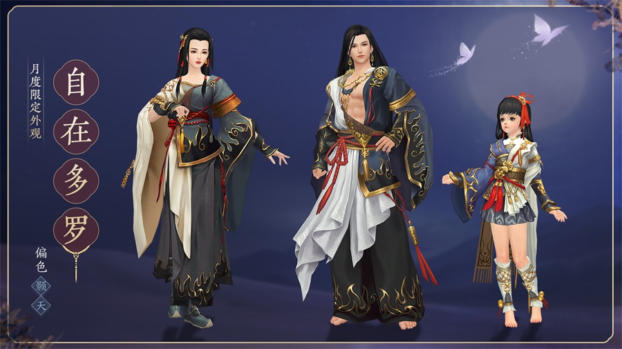 《剑网3缘起》日月明尊今日震撼公测