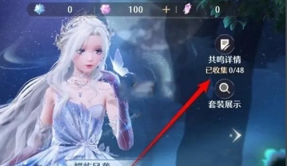 无限暖暖共鸣概率在哪看