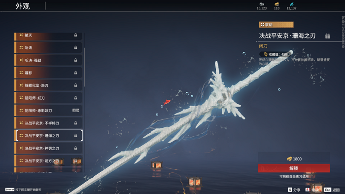 永劫无间网吧活动在哪里找 永劫无间特权春日活动介绍