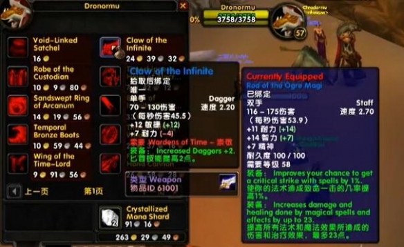 《魔兽世界》乌龟服青铜龙声望奖励介绍