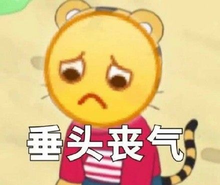 五一假期结束搞怪表情包大全分享