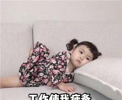 五一假期结束搞怪表情包大全分享
