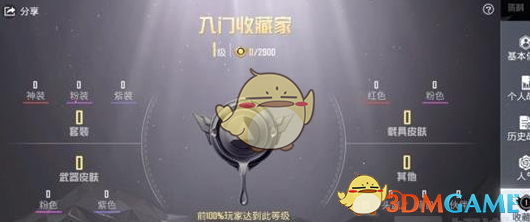 《和平精英》收藏家系统藏馆介绍