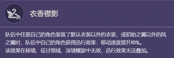原神千织技能介绍3
