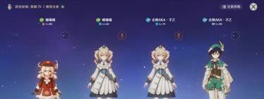 《原神》1.2版本优化与调整一览