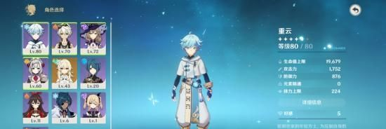 《原神》1.2版本优化与调整一览