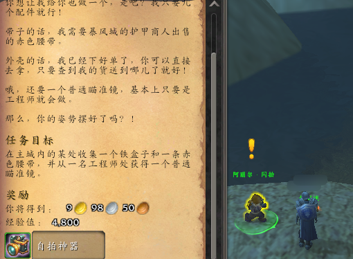 魔兽世界自拍神器玩具怎么获得_wow自拍神器玩具获得方法介绍