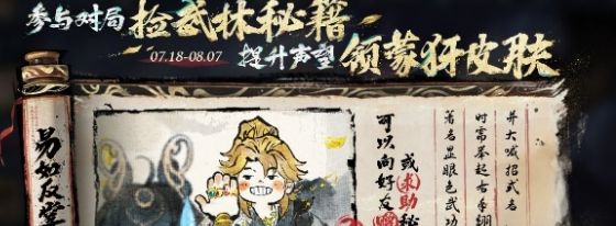 《王者荣耀》野球拳秘籍获取方法