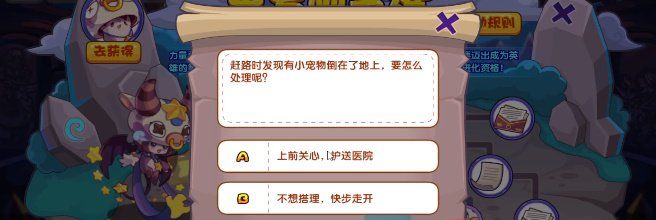《洛克王国》出发吧英雄活动玩法介绍