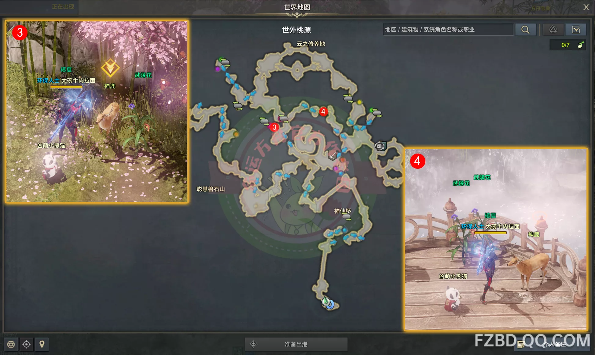命运方舟沿着神圣的足迹任务教程